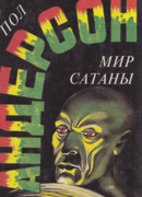 Ночное лицо