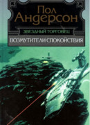 Невидимое солнце