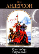 Буря в летнюю ночь