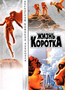 Государственная измена