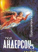 Поворотный пункт