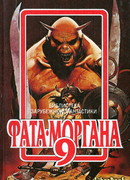 Кладовая веков