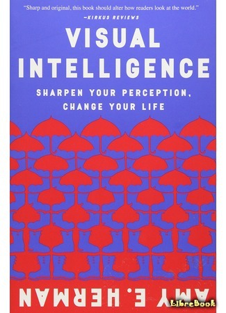 книга Смотреть и видеть (Visual Intelligence: Sharpen Your Perception, Change Your Life) 22.08.18