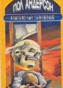 Рука помощи