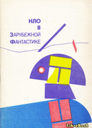 Тот, кто всегда возвращается