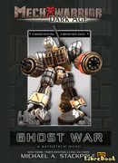 Призрак войны