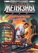 Кровавый долг