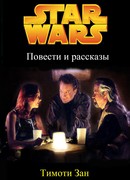 Интерлюдия на Даркнелле