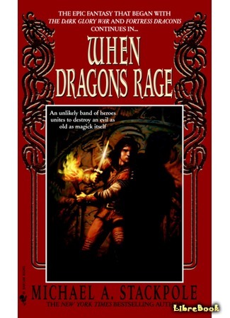 книга Драконы во гневе (When Dragons Rage) 02.09.18