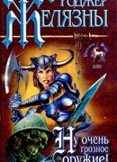 После победы