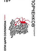 Копи царя Соломона