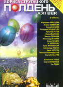 Ежевика, святая обитель