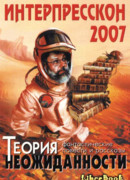 Летающая Тэкла