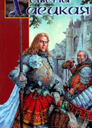 Бертран из Лангедока