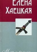 Хальдор из Светлого города