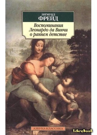 книга Достоевский и отцеубийство (Dostojewski und die Vatertötung) 17.09.18