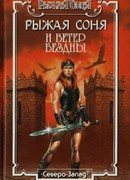 Повелитель сновидений