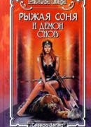 Воля мертвых