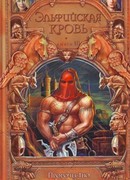 Пророчество Двух Лун