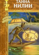 Перо фламинго