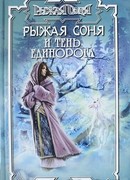 Осень без надежды