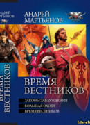 Законы заблуждений