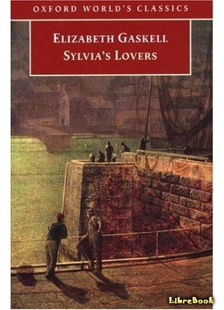 книга Поклонники Сильвии (Sylvia’s Lovers) 23.09.18