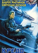 Войти в бездну