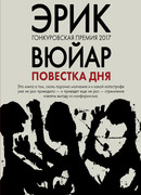 Повестка дня