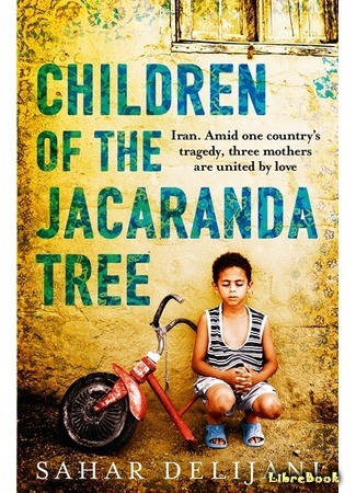 книга Дети жакаранды (Children of the Jacaranda Tree) 05.10.18
