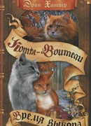 Время Выбора