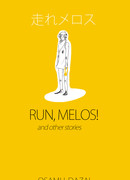 Беги, Мелос!