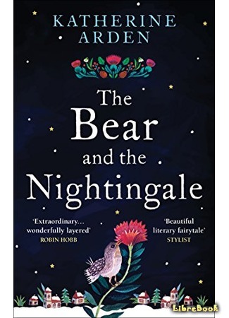 книга Медведь и соловей (The Bear and the Nightingale) 12.11.18