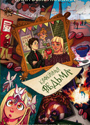 Кофейная ведьма