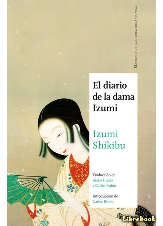 книга Дневник Идзуми Сикибу (Izumi Shikibu Diary: 和泉式部物語) 15.11.18