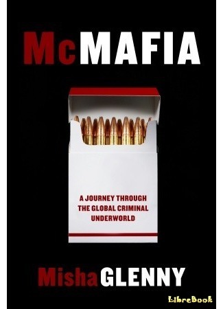 книга МакМафия. Серьезно организованная преступность (McMafia: A Journey Through the Global Criminal Underworld) 18.11.18