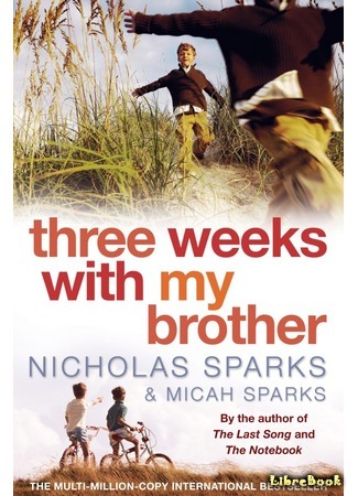 книга Три недели с моим братом (Three Weeks With My Brother) 21.11.18