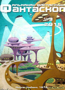 Зимняя ночь