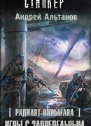 Игры с запредельным