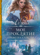 Драконий Новый Год Читать Онлайн Бесплатно Драконий Новый Год Читать Онлайн Бесплатно