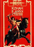 Маги Зингары