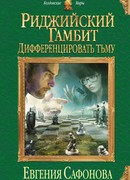 Дифференцировать тьму