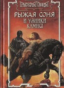 Паруса смерти