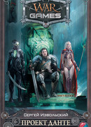 Проект Данте. Врата Ада