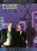 Файл №104. Джерсийский дьявол