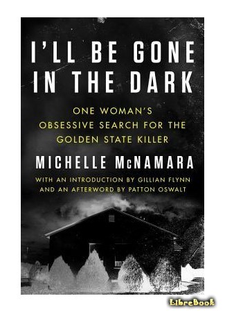 книга Я уйду в темноту (I&#39;ll Be Gone in the Dark: One Woman&#39;s Obsessive Search for the Golden State Killer) 06.12.18