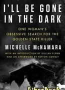 Я уйду в темноту (I'll Be Gone in the Dark: One Woman's Obsessive Search for the Golden State Killer)