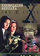 Файл №210. Ликвидация филиала (Церковь Красного музея)