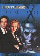 Файл №212. Обри