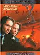 Файл №222. Камень в болото